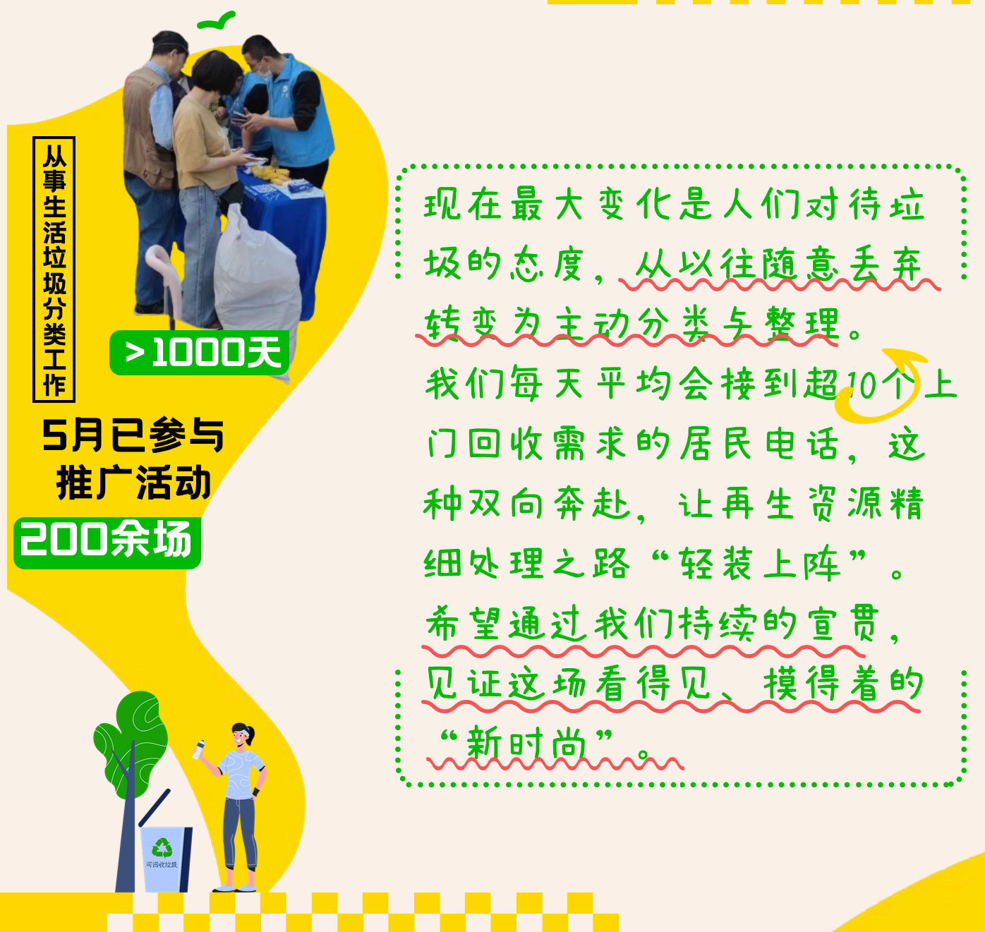 v4我們推進(jìn)的垃圾分類(lèi)，已經(jīng)Next-Level了_02.jpg