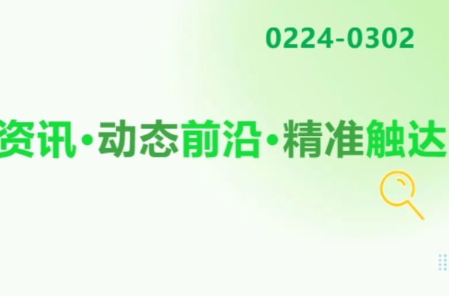 200000㎡ “綠芯”；“巨無(wú)霸”——全球最大
