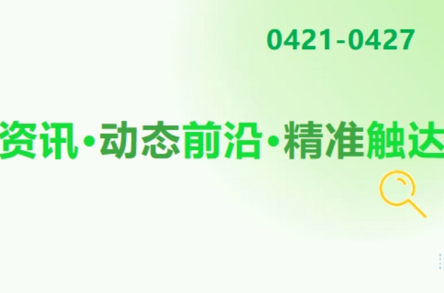 超135億元，財政部下達！多地公開第三輪中央生態(tài)環(huán)境保護督察整改方案 